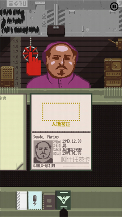 papers please׿ V1.4.0