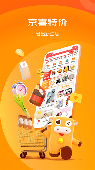 ��ϲ�ؼ۰�׿�� V6.18.0