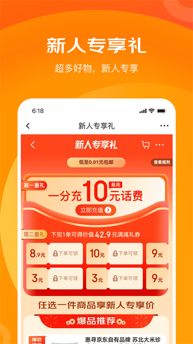 ��ϲ�ؼ۰�׿�� V6.18.0