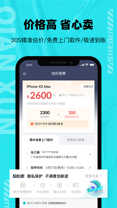 ǧѭ��׿�� V2.2.6