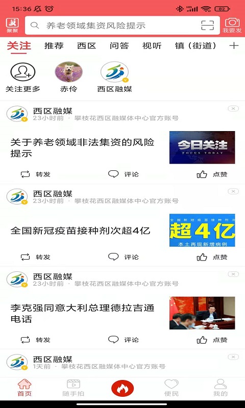 ��������׿�� V5.9.36