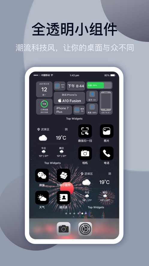 top widgets��׿�� V1.0.1