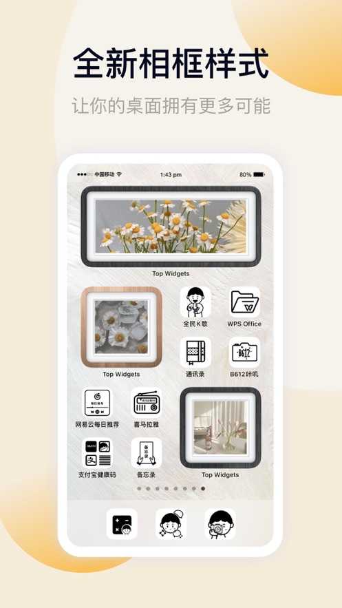 top widgets��׿�� V1.0.1