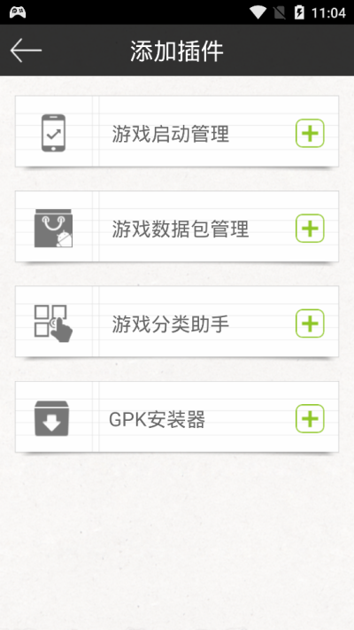 ��root��Ϸ�޸�����׿�� V3.5.1.53