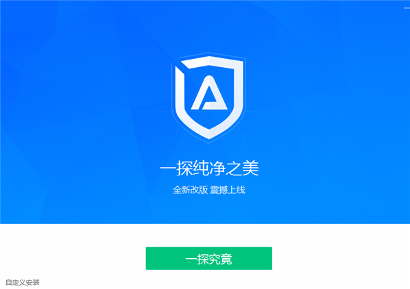 ADSafe������ʦ��׿�� V2.0.3