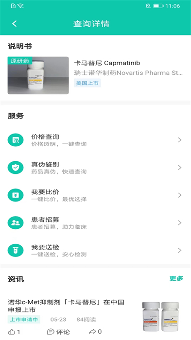 ����ҩ�갲׿�� V6.3.9