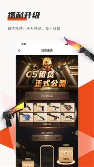 C5GAME׿ٷ V1.6.0