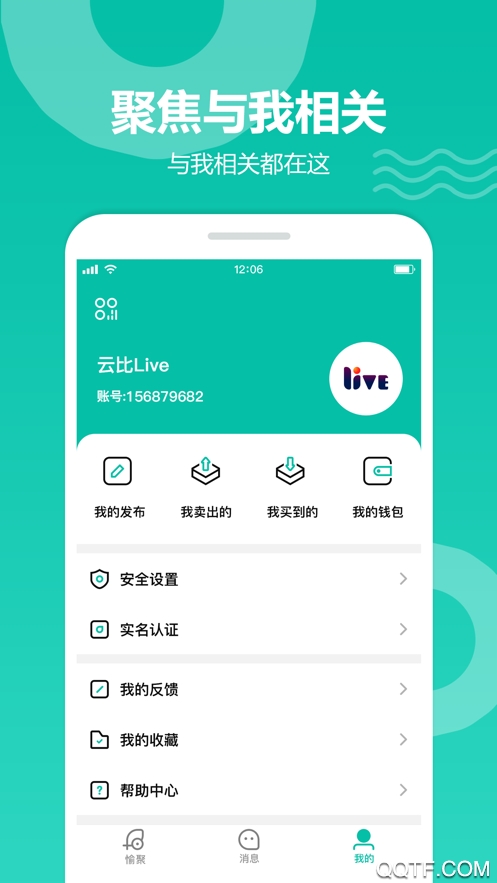 app罻׿ V1.1.6