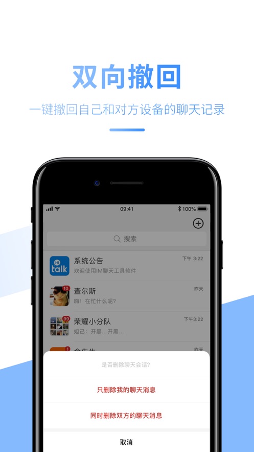 HiTalk׿ٷ V1.2.7