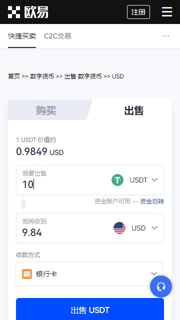 ŷ׽usdt׿ V6.0.48