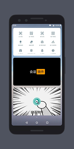 �Ự΢����׿�� V4.3_20210828