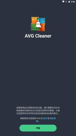 avg cleaner pro׿ V6.0.0