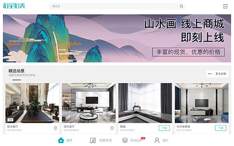 ʯȫʯ����׿�� V3.3.1