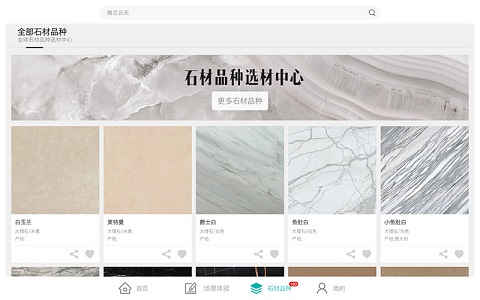 ʯȫʯ����׿�� V3.3.1