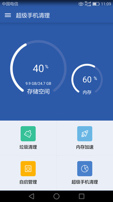 �����ֻ��������׿�� V3.3