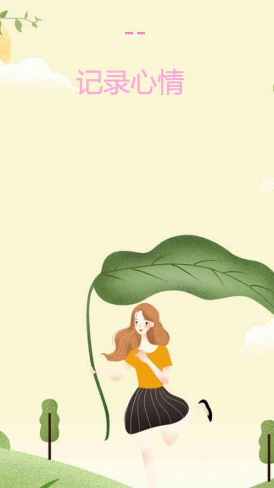 �����ռǰ�׿���°� V2.1