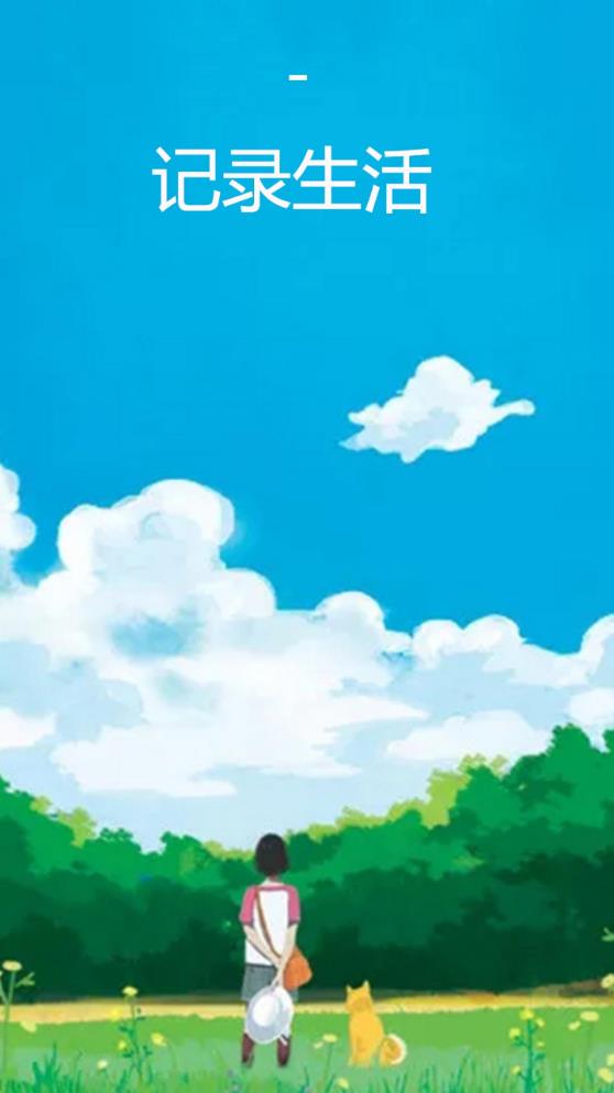 �����ռǰ�׿���°� V2.1