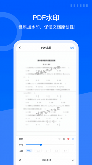 蓝山PDF安卓版 V1.1.1
