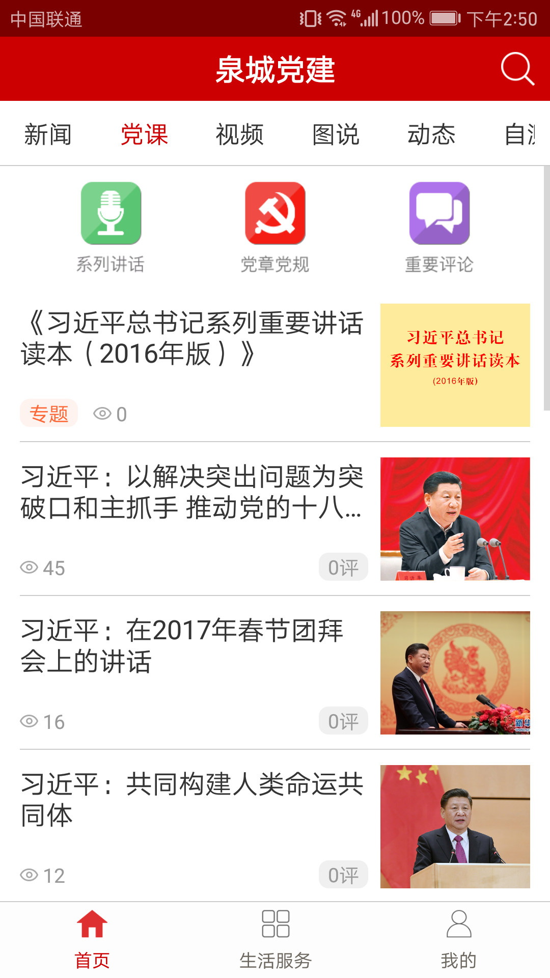 Ȫ�ǵ�����׿�� V3.4.1