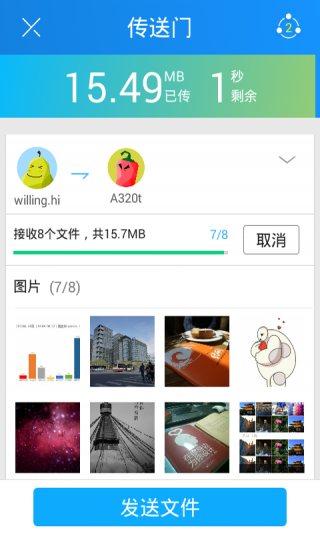 ӿ촫׿ֻѰ V3.9.68