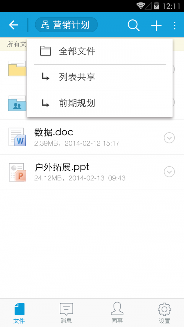 亿方云安卓版 V2.1.6
