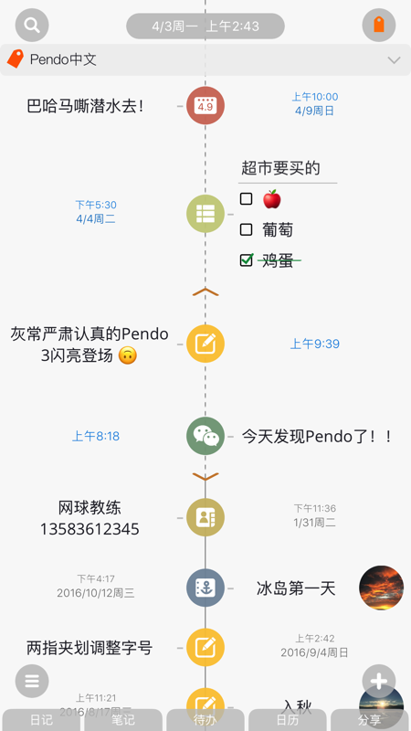 Pendoʼǰ׿ V1.1.4