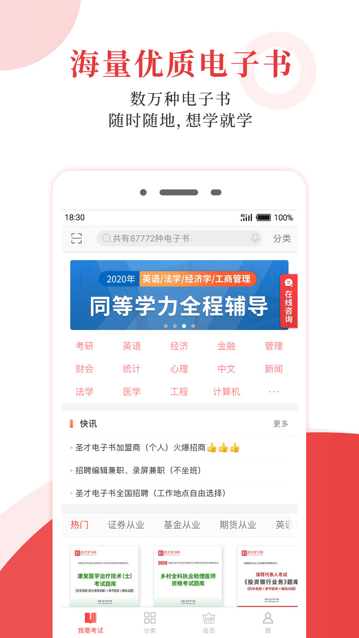 ʥŵ鰲׿ٷ V4.1.2