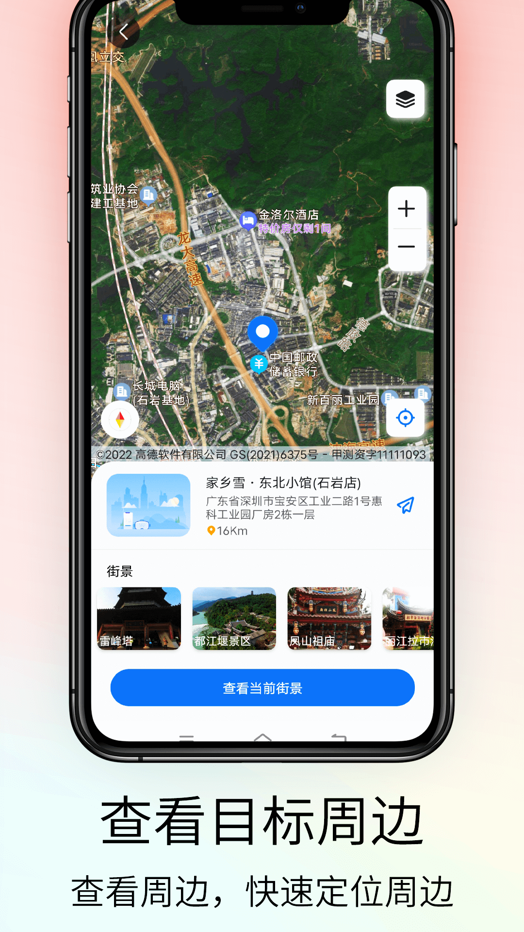 奥维VR高清实景地图安卓官方版 V1.0