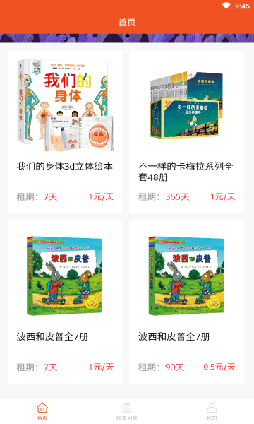 ����ʱ�հ�׿�� V1.0.0