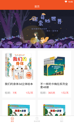 ����ʱ�հ�׿�� V1.0.0