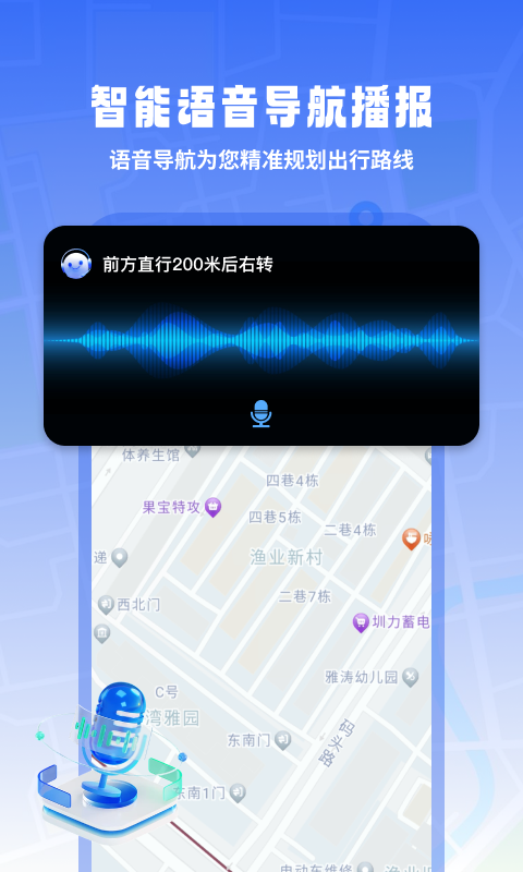 地球实景导航安卓免费版 V1.0.0