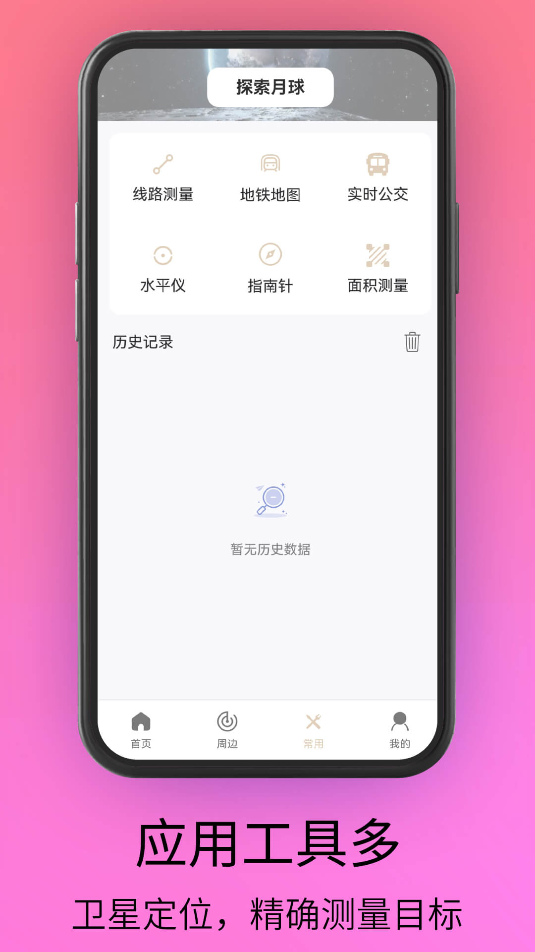 waze安卓中文版 V1.0