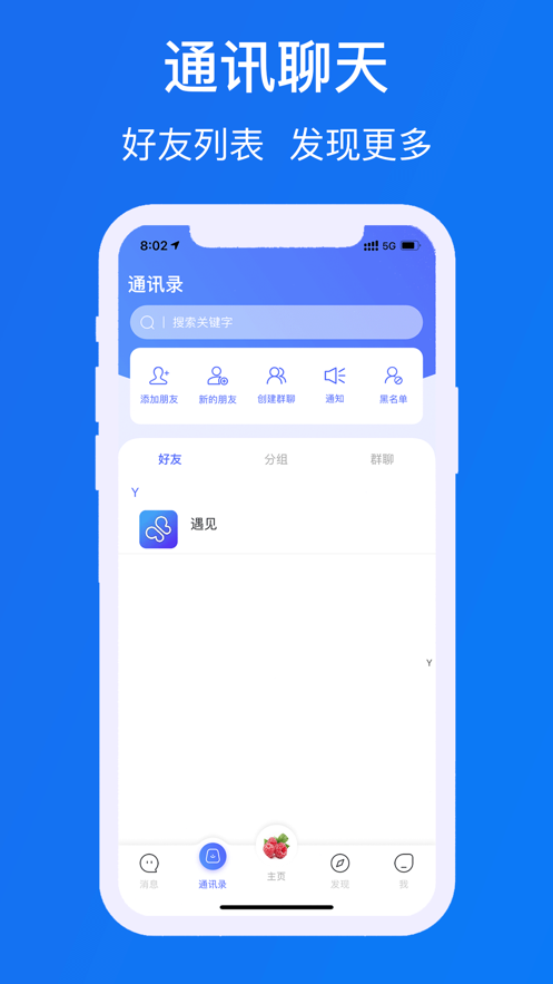 chatѰ׿Ѱ V1.4.3