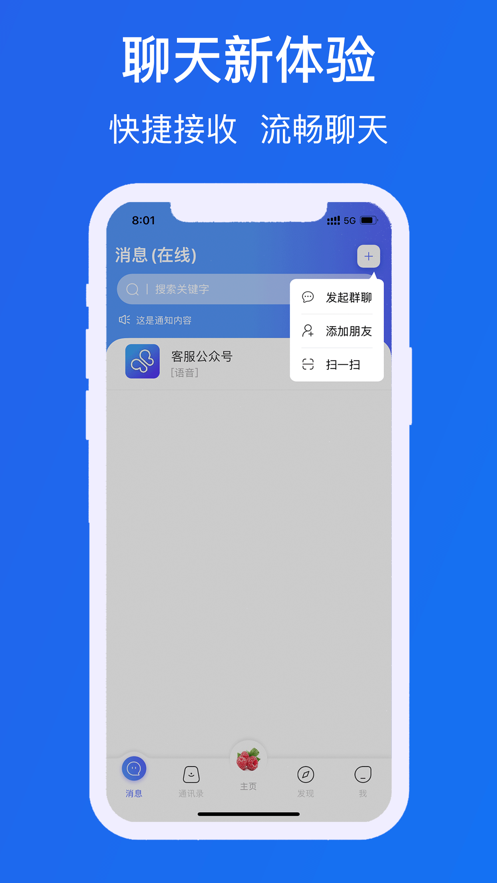 chatѰ׿Ѱ V1.4.3