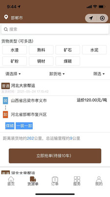 ���ڰ��˰�׿�ֻ��� V1.0.0