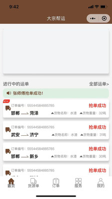 ���ڰ��˰�׿�ֻ��� V1.0.0