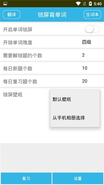 原野单词安卓最新版 V1.0