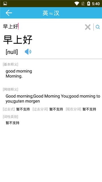 原野单词安卓最新版 V1.0