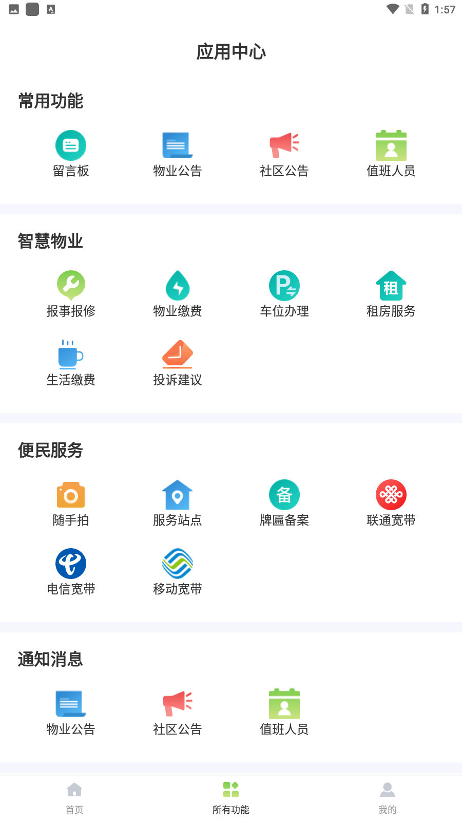 i������׿�ٷ��� V1.0.3