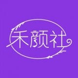 禾颜社最新版