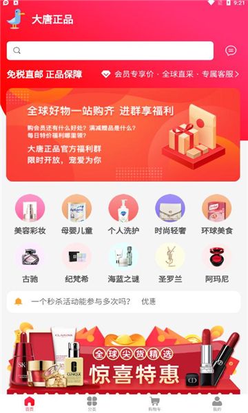 ������Ʒ��׿�ٷ��� V1.0.6