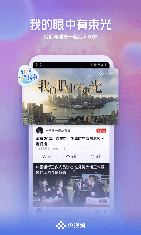 Ƶ׿ٷ V4.1.2