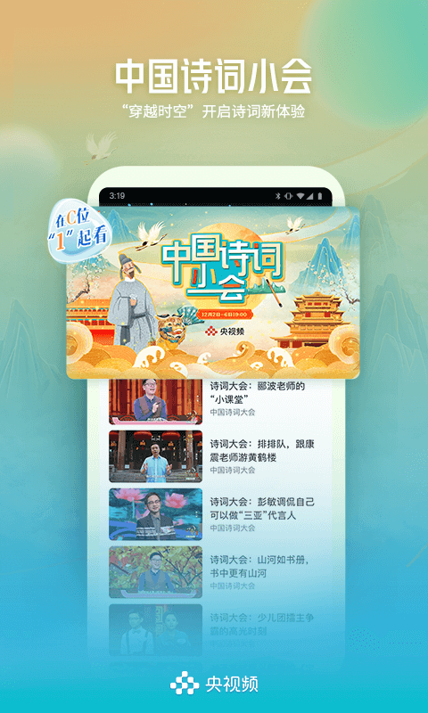 Ƶ׿ٷ V4.1.2