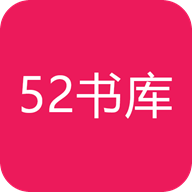 52书库安卓最新版 V1.0.3