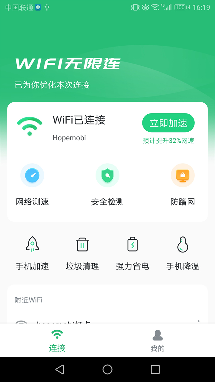 WiFi��������׿רҵ�� V1.0.0