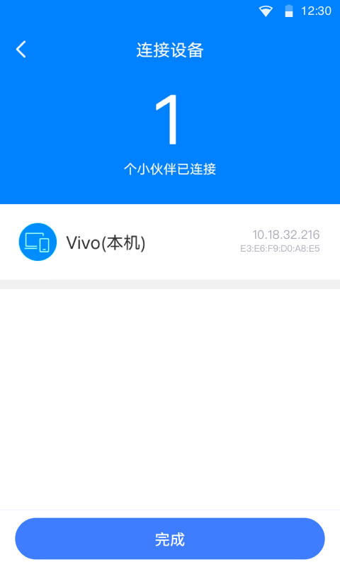 瞬连免费WiFi安卓最新版 V6.0.8