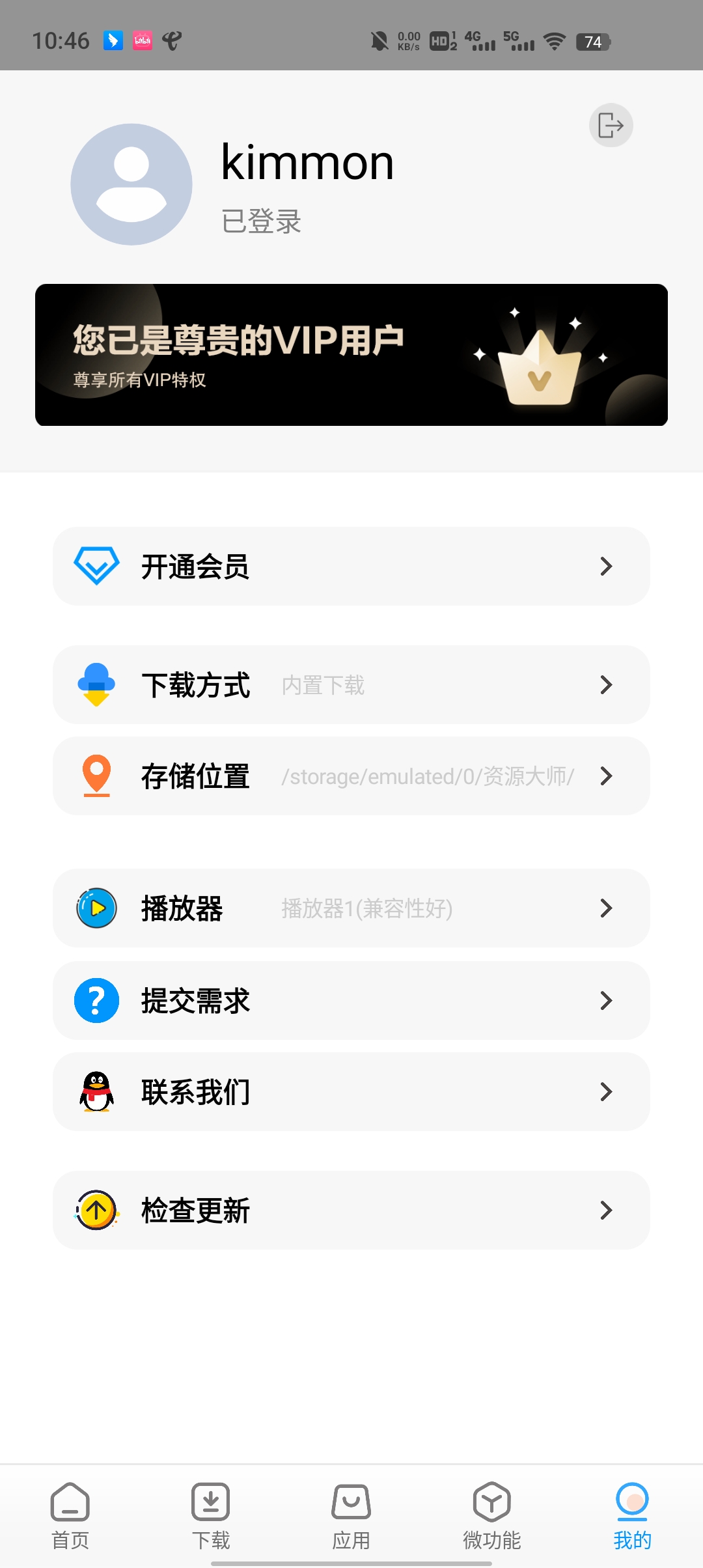 ��Դ��ʦ��׿�����ƽ�� V1.1.9