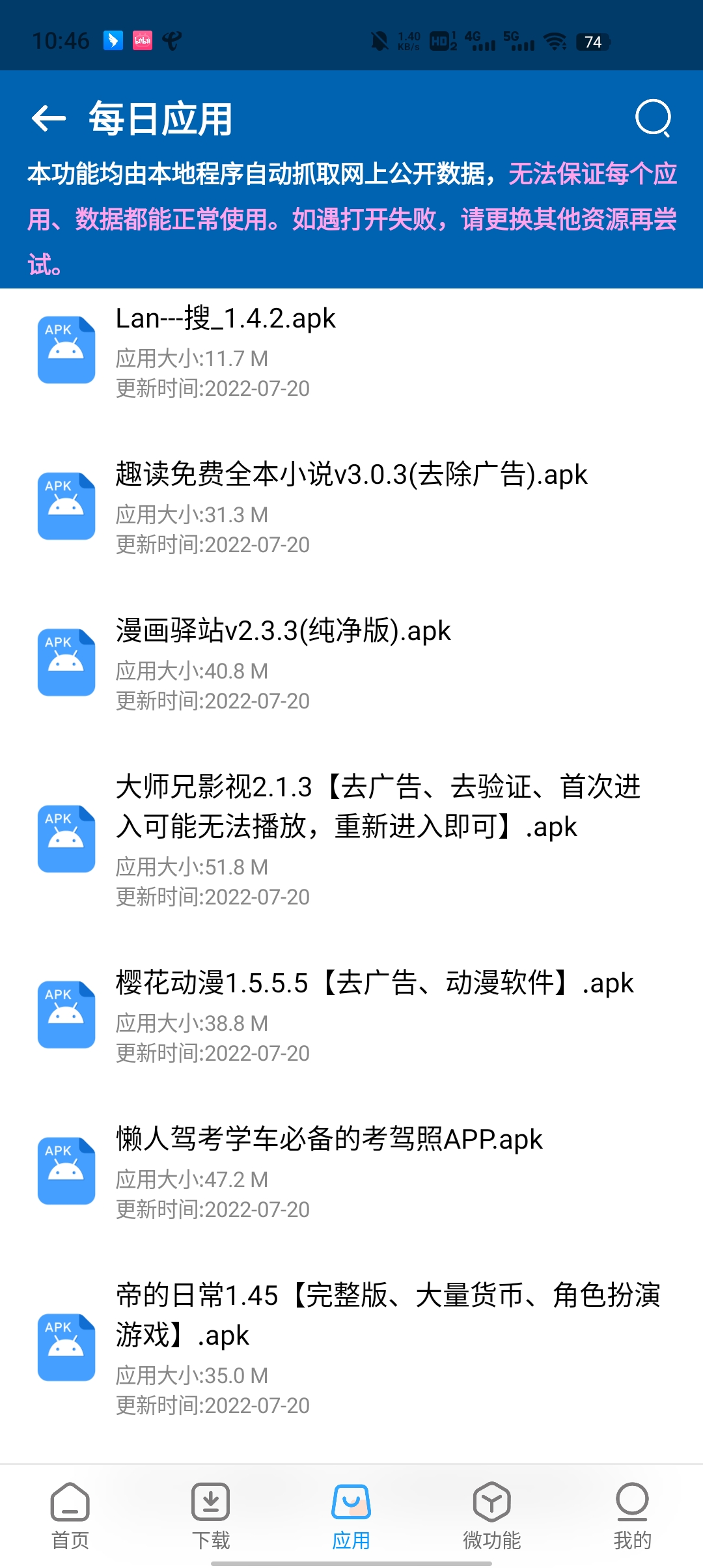 ��Դ��ʦ��׿�����ƽ�� V1.1.9