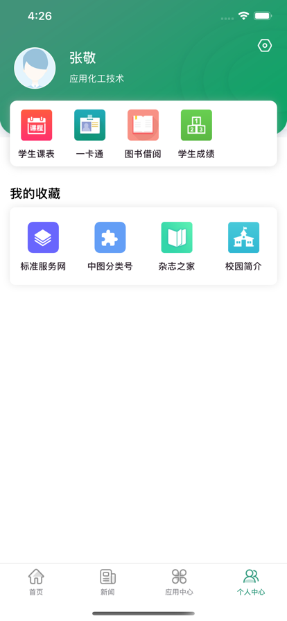 ǻӦԺ׿ V2.2.4