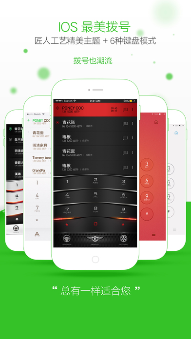 ָŵ绰ios V2.1.0